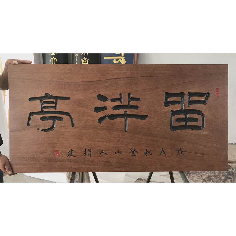 61k3实木牌匾定做木质门头开业店铺招牌仿古圆弧对联木木头书法