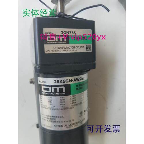 现货供应东方2RK6GN-AW2M2GN75S现货