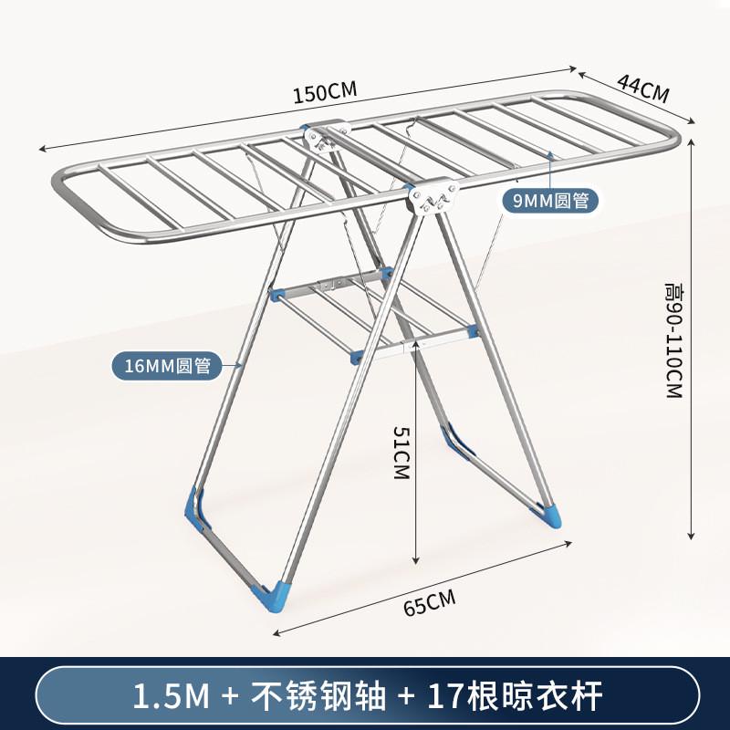不锈钢折叠翼型衣架加粗可移动晒被晒衣架阳台加粗款落地衣架家用