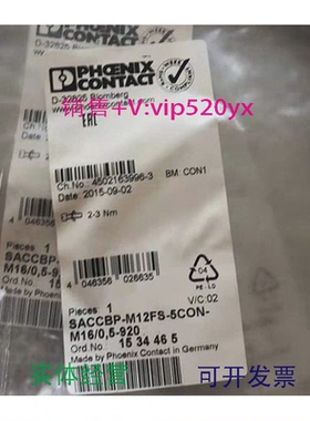 现货供应菲尼克斯现货SACCBP-M12FS-5CON-M16/0.5-920-1534465