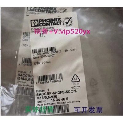 现货供应菲尼克斯现货SACCBP-M12FS-5CON-M16/0.5-920-1534465
