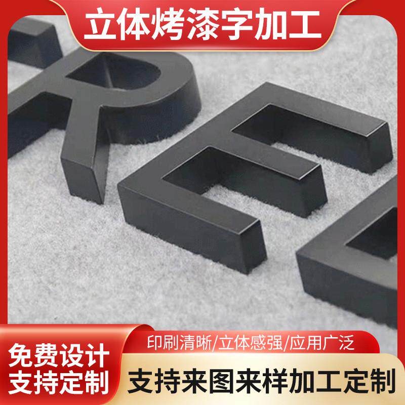 创意挂饰门头招牌焊接立体烤漆字广告牌白钢字墙面饰品店字牌