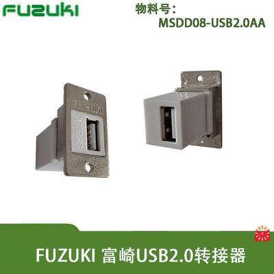 MSDD08-USB2.0AA母座USB2.0转接头转换器连接器母头面板安装模块