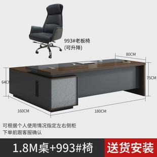 老板桌主管办公室大气经理办公桌椅组合桌子单人简约现代大班台