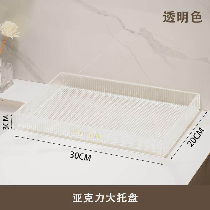 高颜值亚克力收纳托盘用品浴室卫生间洗手台洗漱轻奢置物架ins风