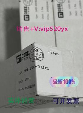 现货供应全新GSEETECH吉诺模块GXEC-DIO8S-THM-D3，GXEC-DIO8S现