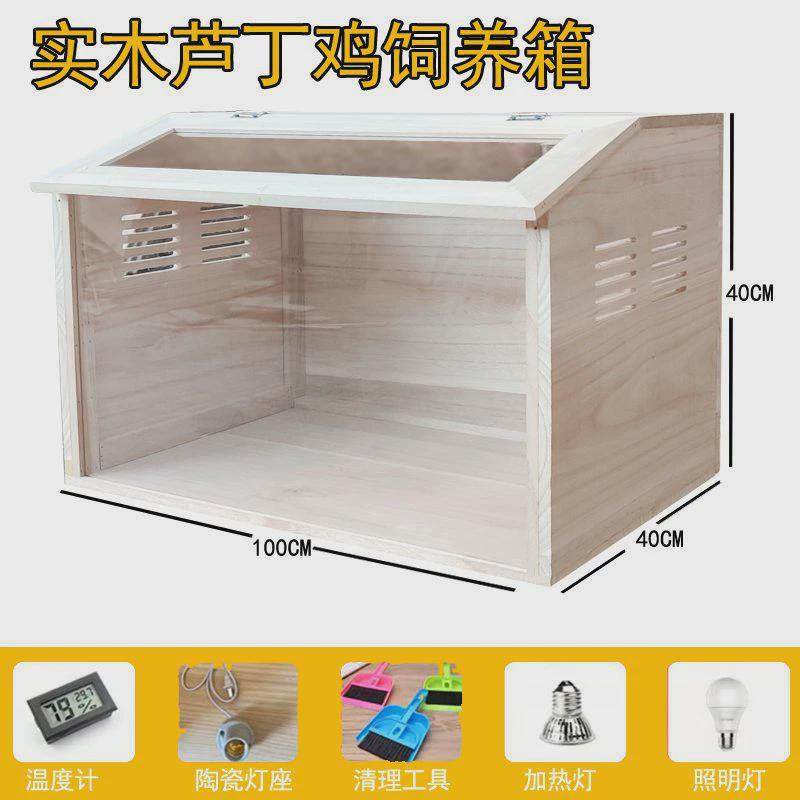 芦丁鸡屋专用养殖仓鼠笼子大房饲养箱恒温育雏造景别墅宠物窝,宠物/宠物食品及用品,仓鼠,淘宝优惠券,粉丝福利购,淘宝优惠卷