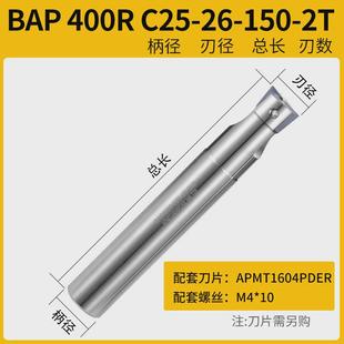 超硬1135铣刀杆bap400r抗震cnc加工中心刀1604立铣刀开粗直角刀杆