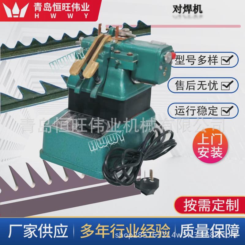 厂家焊对焊机无纺布保养对接直供接头焊接机