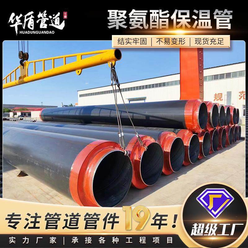 直埋发泡式保温钢管无缝焊接螺旋聚氨酯保温钢管聚氨酯保温钢管