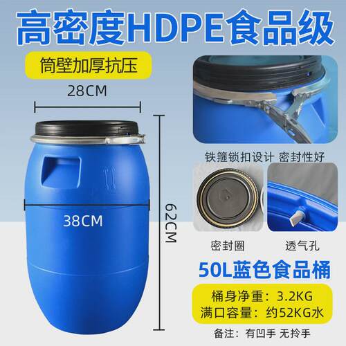 塑料桶法兰桶加厚化工桶200升柴油桶大桶泔水桶蓝桶发酵桶储水桶