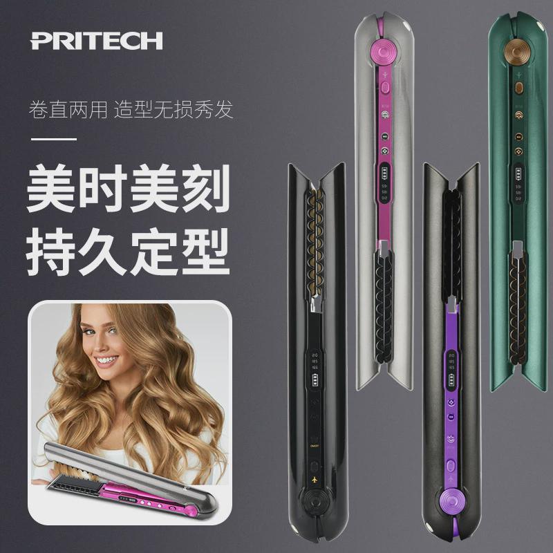 pritech无线直发器卷发棒直卷两用多档调节恒温夹板便携式卷发器