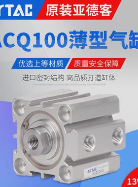亚德客气缸推力薄型大acq100/acq80x10x15x20x25x30x40x45x50sb