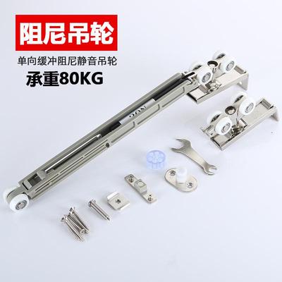 推拉移门阻尼缓冲滑轮吊轮吊轨卫生间门厨房门静音阻尼缓冲器单向