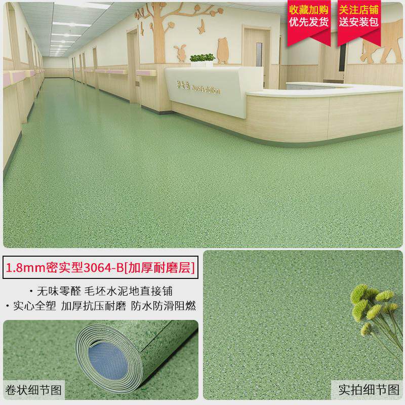 客厅地毯卧室加厚免洗可擦pvc地垫大面积全铺防滑防水家用塑胶板