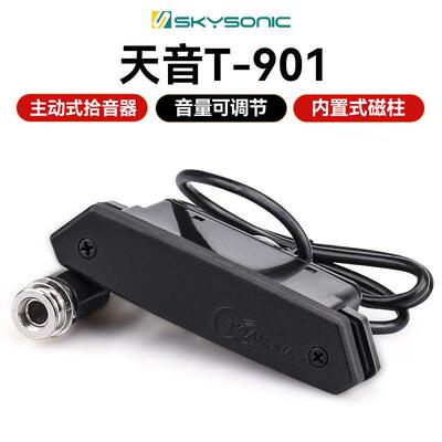 天音拾音器A710A810民谣木吉他拾音器免开孔A910打板无线拾音扩音
