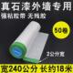 6E3X高粘外墙真石漆喷涂粗糙表面遮蔽保护膜绿美纹纸胶带不易