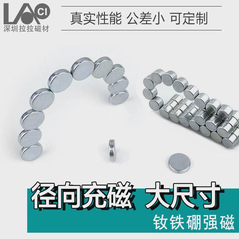 径向磁铁6/8/10直径编码器磁钢圆柱强力磁铁高性能稀土永磁