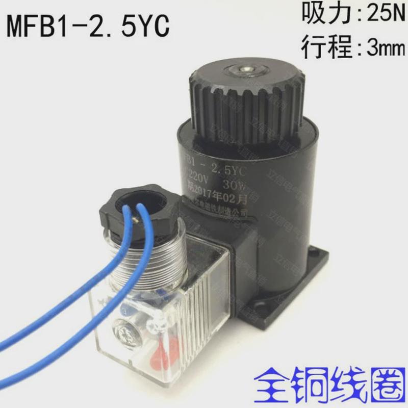 热销供应MFB1-7YCMFZ1-7YCMFZ2-3CMFB2-3C无锡大力阀用电磁铁