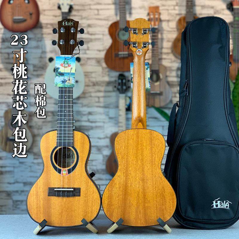 热销尤克里里23寸桃花芯包边包棉配ukulele夏威夷四弦小吉他乌克