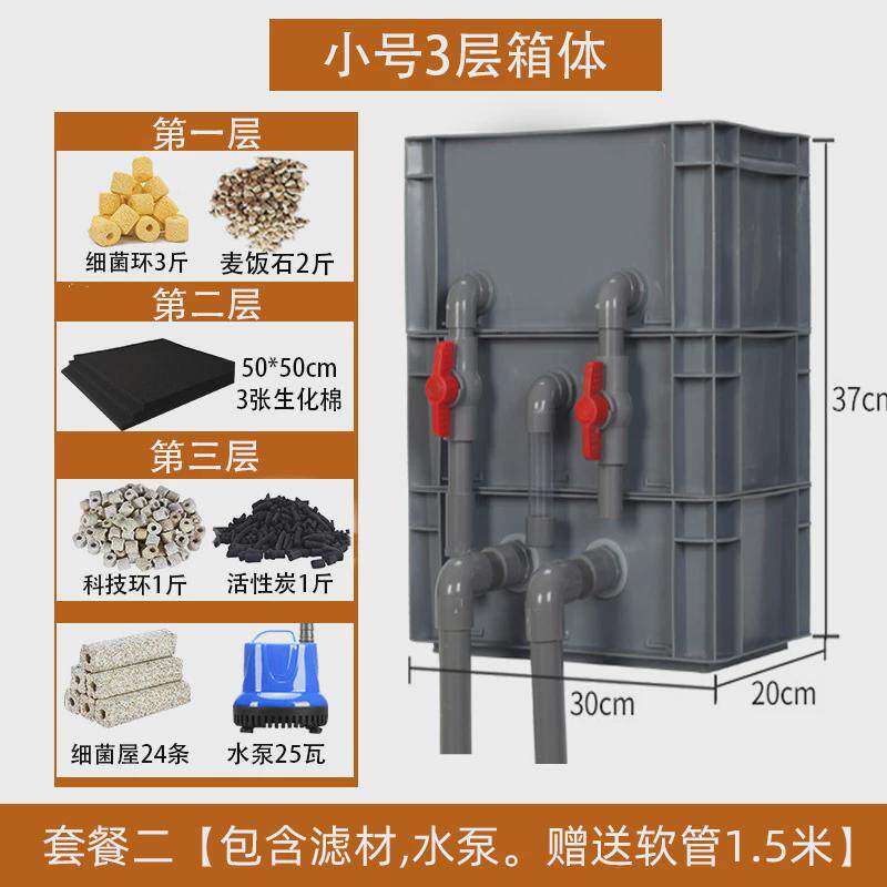 鱼缸过滤器净水循环三合一系统配件养鱼用品大全龟滴流干湿分离盒