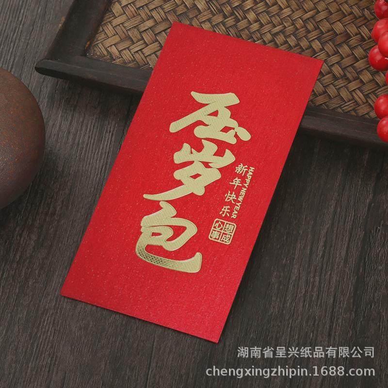 中号金葱膜过年喜红包喜庆福贺大吉压岁新年恭喜,节庆用品/礼品,红包/利是封,淘宝优惠券,粉丝福利购,淘宝优惠卷