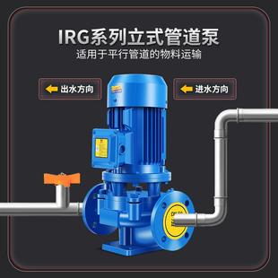 管道离心泵380V卧式 IRG立式 增压泵冷热水循环泵锅炉耐高温管道泵