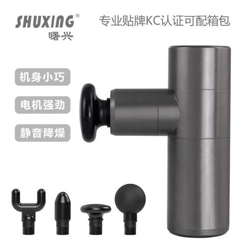 mini筋膜枪随身携带肌肉按摩枪电动放松枪无刷肌肉松解枪