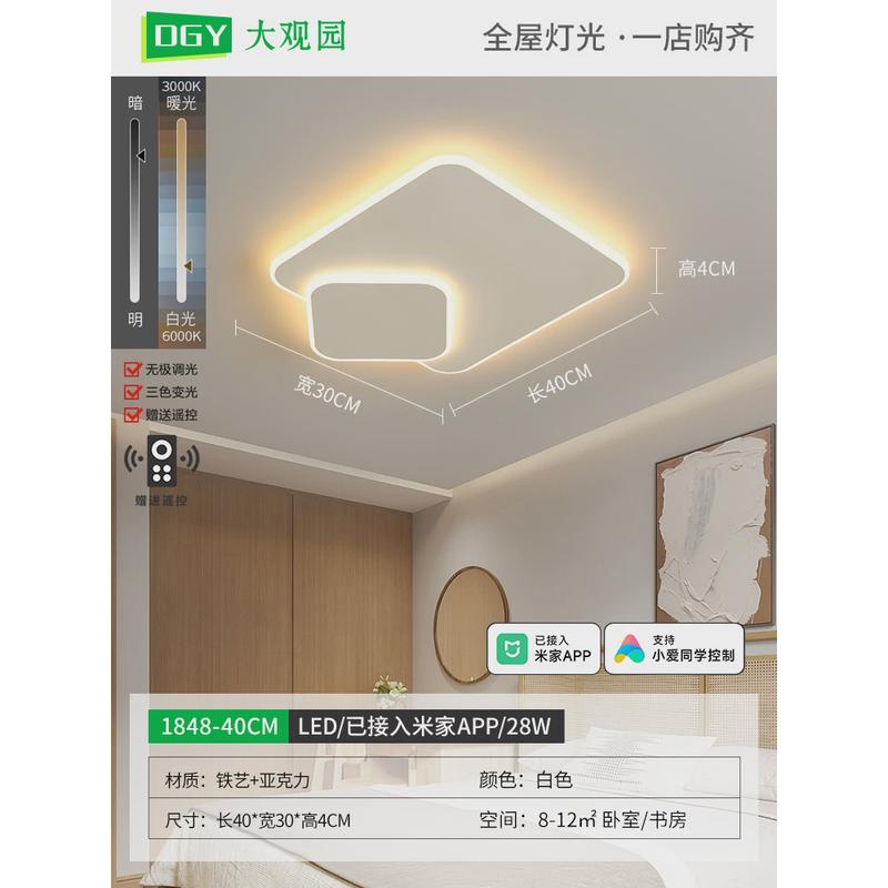 大观园卧室灯现代简约吸顶灯北欧极简家用主卧灯房间灯方形餐厅灯