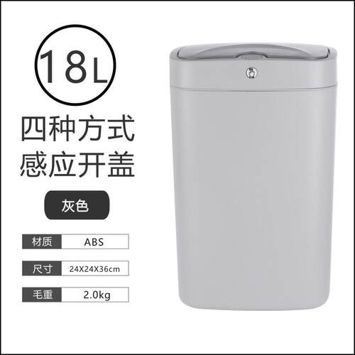 缤仕智能垃圾桶简客厅筒家用卫生间厨房自动感应创意方形有盖塑料