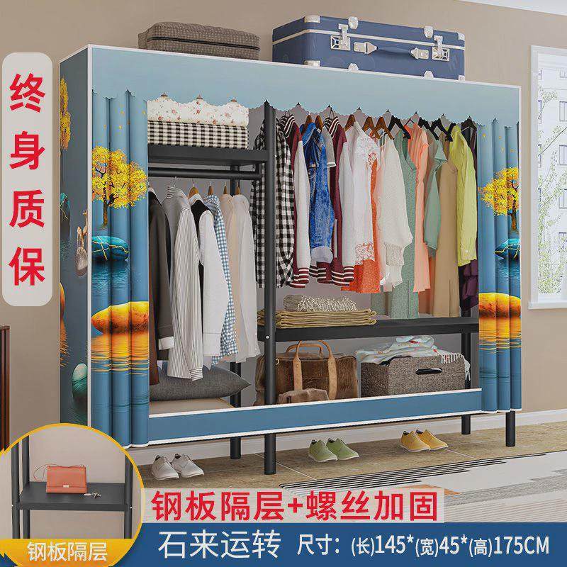 【承重钢管加厚钢板衣柜简易布衣柜家用卧室】加粗加固布衣橱
