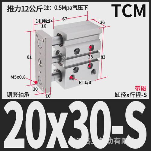 亚德客型三杆三轴带导杆气缸TCM20*20SX30X50SX*75S*80*100