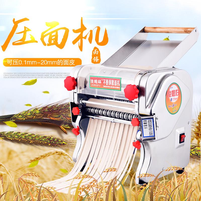 俊媳妇不锈钢电动面条机压面机家用商用小型全自动擀面揉面一体机