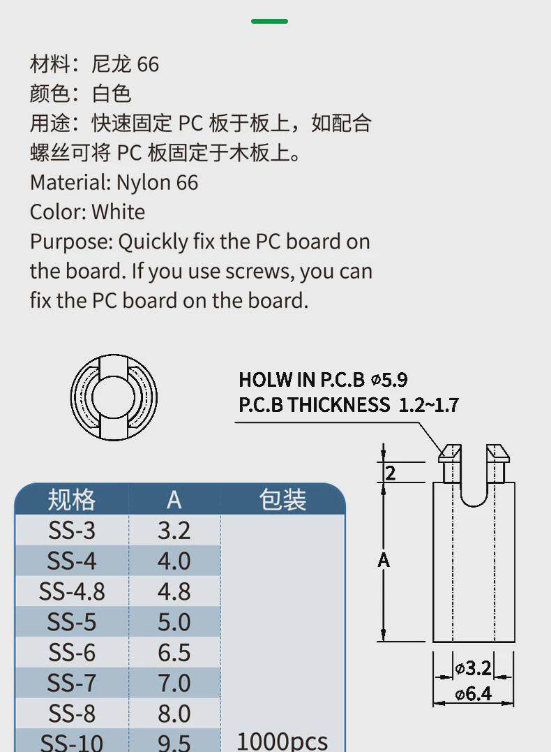 绝缘隔离柱 ss系列尼龙垫柱垫片pc板间隔柱电路板隔离柱螺丝绝缘柱-5/6/7/8/1