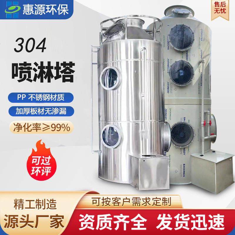 不锈钢立式喷淋塔一体扰流水旋塔工业废气漆雾处理设备水淋塔,五金/工具,环保绝缘材料输变电设备,淘宝优惠券,粉丝福利购,淘宝优惠卷