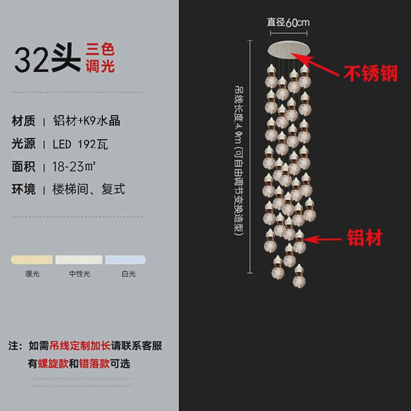 北欧复式楼梯间水晶葫芦吊灯轻奢别墅旋转跃层挑高楼梯口公寓吊灯