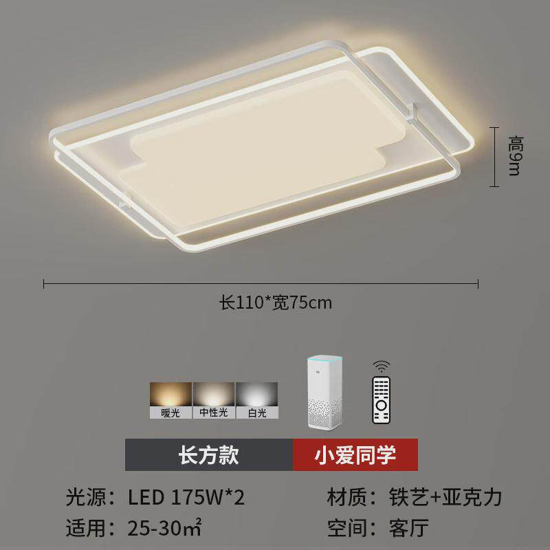 卧室吸顶灯客厅灯大气简约现代智能2024年新款全屋灯具led吸顶灯
