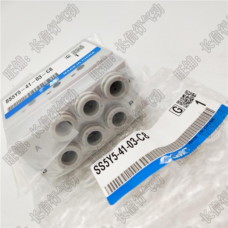 热销smc原装汇流板ss5y5-42-02-02/03/04/05/06/07/08/09-02-c6-c