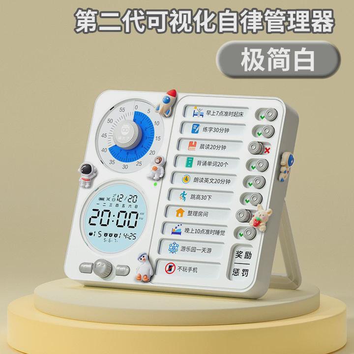 猫太子计划学生暑假定时器多功能计时器闹钟时间计划表时间管理器