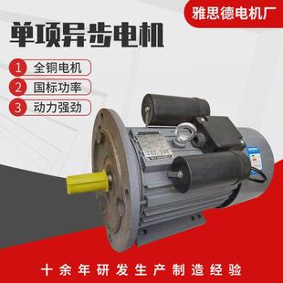 供应厂家yl80244极0.75kw铜芯220v单相电动机单相电机现货