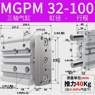 导轴三杆带三杆气缸mgpm12x16x20x25 10x20x30