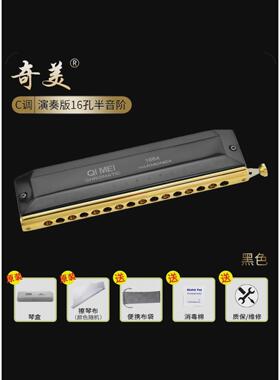 奇美牌12孔48音16孔64音半音阶口琴奇美十六孔口琴口琴演奏
