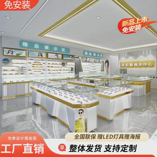 眼镜店展示柜太阳靠墙烤漆简约眼镜柜陈列柜中岛柜玻璃柜台墨镜柜