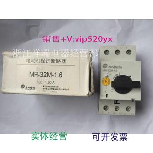 现货供应台湾士林Shihlin电动机保护断路器MR 1.6议价 32M