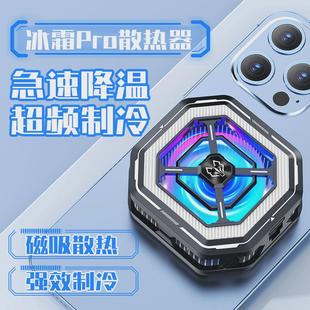 2024新款灰狼手机散热器HL01半导体散热器二合一带夹子结冰款制冷
