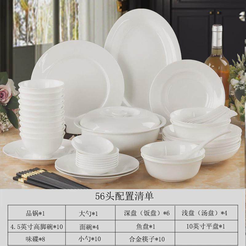 骨瓷简约家用釉下彩碗筷白色白瓷碗盘碗碟餐具套装纯白高档组合