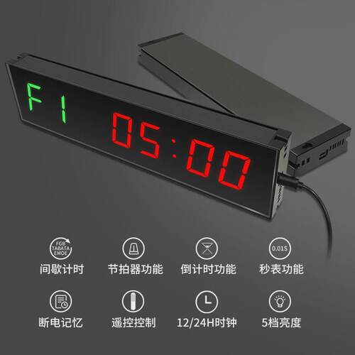 1.5寸6位间隙健身计时器正倒计时拳击比赛训练led定时timer