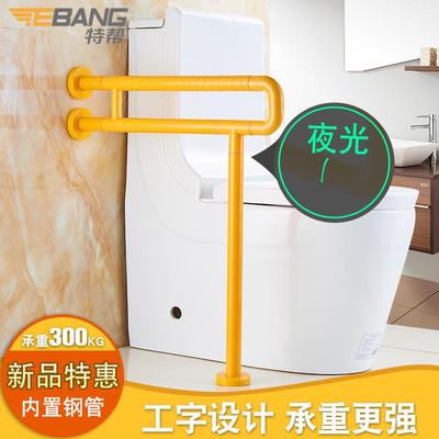 特帮老年人护栏孕妇安全马桶扶手残疾人助力起身坐便拉手浴室厕所