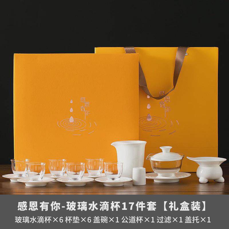 创意礼品茶具羊脂玉瓷整套功夫茶具套装玻璃茶具盖碗陶瓷泡茶杯子