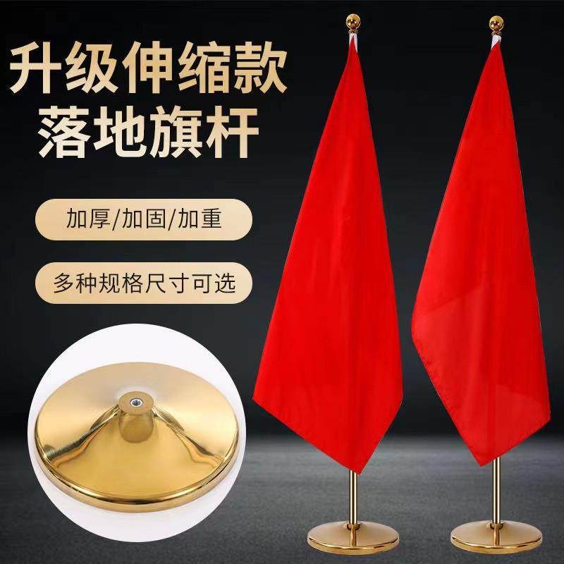定制室内底座2米2.6米3米落地不锈钢旗杆旗子旗杆办公室外贸旗杆,文具电教/文化用品/商务用品,旗帜/锦旗,淘宝优惠券,粉丝福利购,淘宝优惠卷